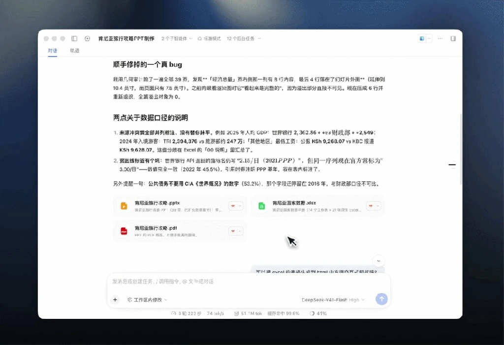 DeepSeek网页版交互拓扑影像之二 - 逻辑流体推演投影